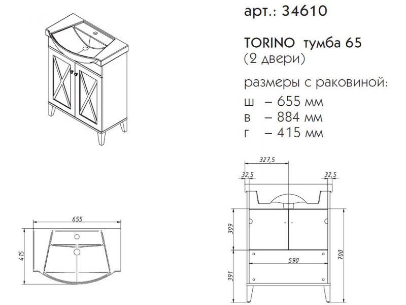 Купить Тумба под раковину Caprigo Aspetto Torino 34610 65 см, цвет TP-810 графит