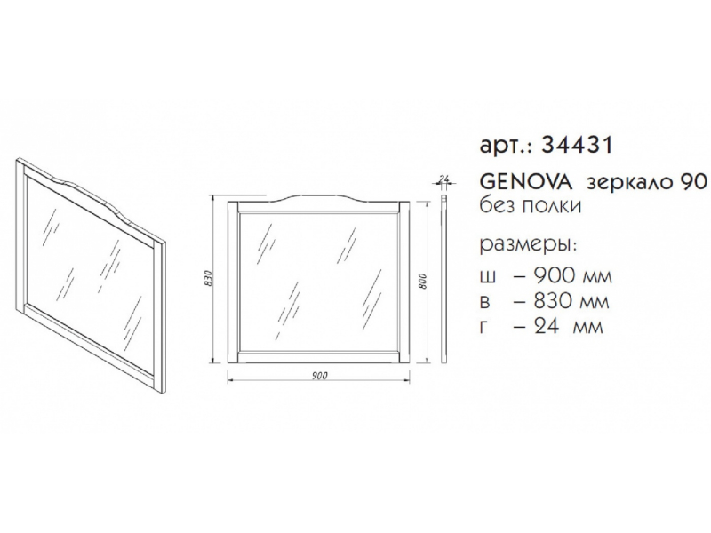 Купить Зеркало Caprigo Aspetto Genova 90 см 34431, цвет L-663 деним