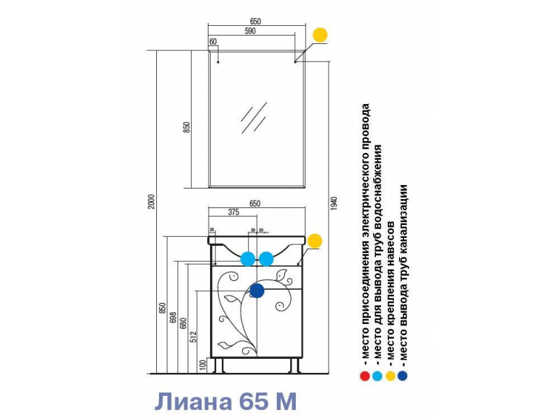 Купить Тумба под раковину Акватон Лиана 65 М, 1A165801LL010