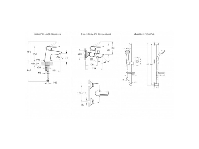 Купить Душевой комплект смесителей Vitra Solid S A49227EXP 3в1