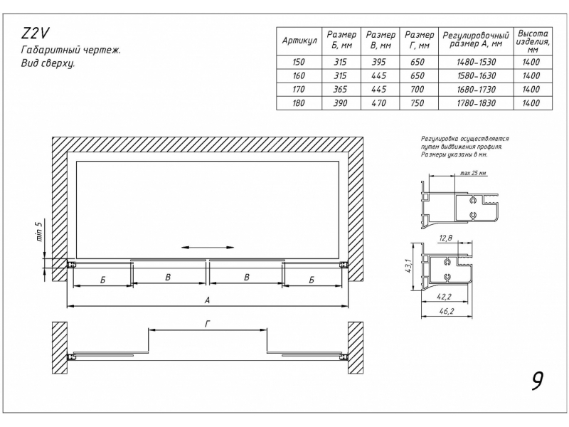 Купить Шторка на ванну Vegas Glass Z2V 0160