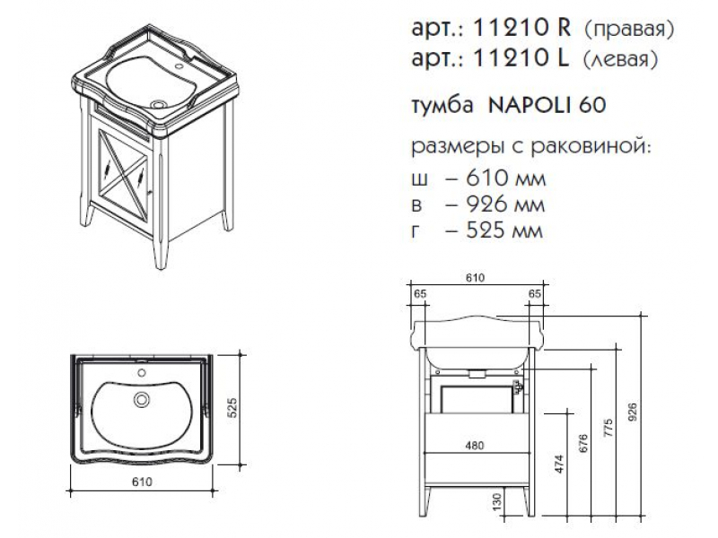 Купить Тумба под раковину Caprigo Napoli 60 11210 L/R, цвет B-039 noce scuro