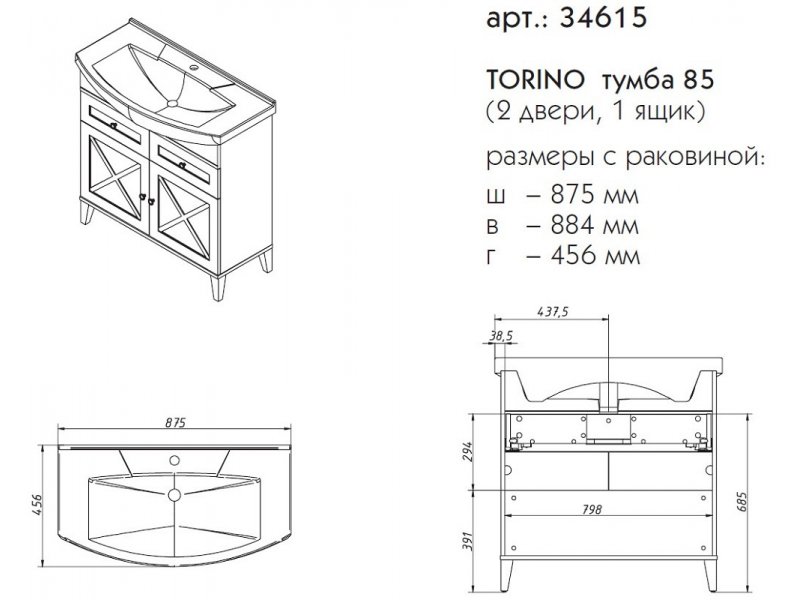 Купить Тумба под раковину Caprigo Aspetto Torino 34615 85 см, 1 ящик, цвет TP-809 шоколад