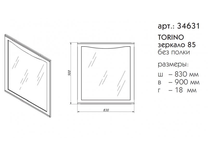 Купить Зеркало Caprigo Aspetto Torino 34631 85 см, цвет L-661 арктик