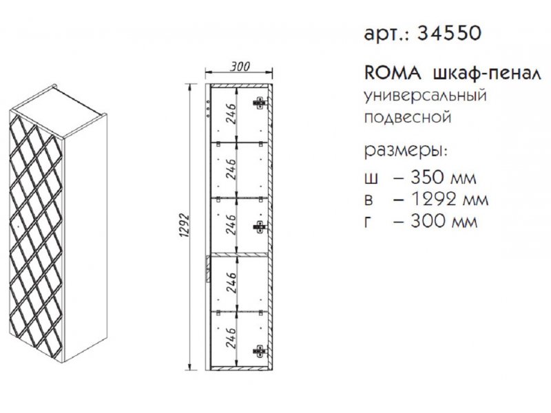 Купить Шкаф-пенал Caprigo Aspetto Roma 34550 35 см, цвет TК-661 арктик