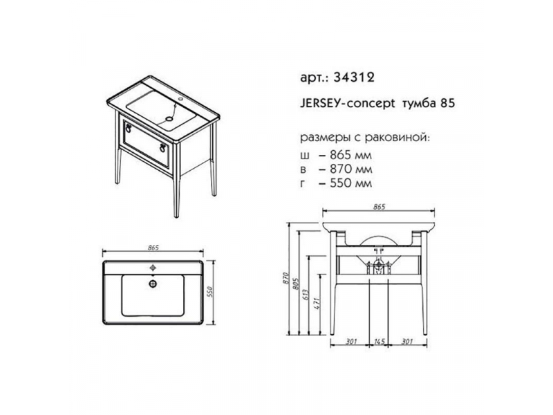 Купить Тумба с раковиной Caprigo Jersey 85 см, Оливин TP813, 34312