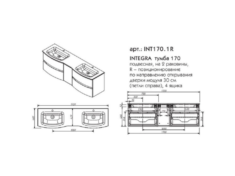 Купить Раковина из стеклокерамики Caprigo Integra 170 GC18R INT170, 172 х 48,2 см