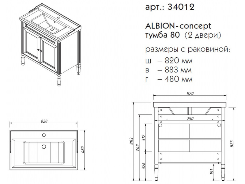 Купить Тумба под раковину Caprigo Aspetto Albion Concept 80 34012, цвет TP-810 графит