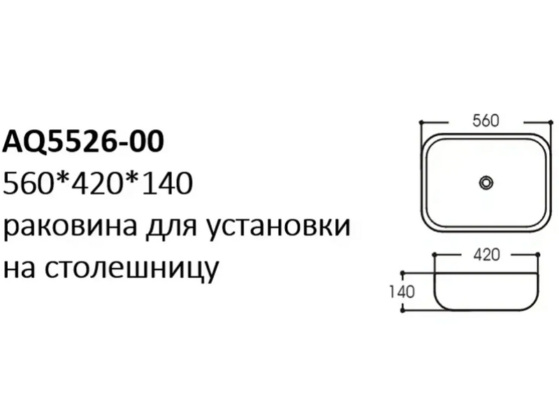 Купить Раковина Aquatek 56 х 42 см, накладная, белая, AQ5526-00