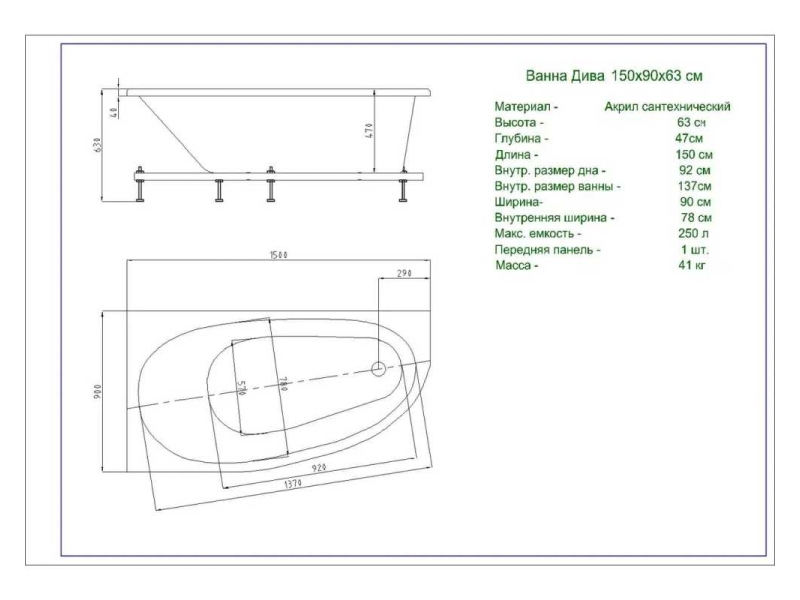 Купить Акриловая ванна Aquatek Дива 150 x 90 см L/R