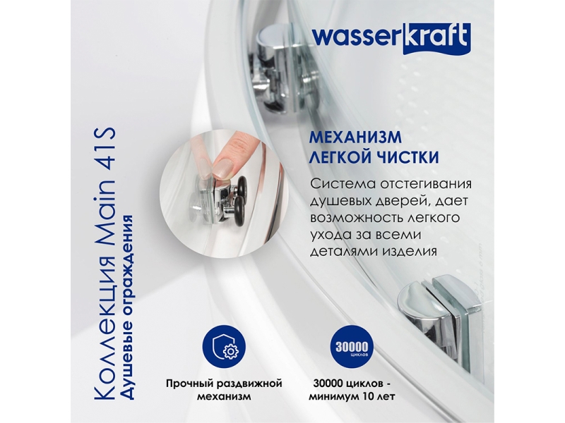 Купить Стеклянная шторка на ванну WasserKraft 41S02-80WS, раздвижная, распашная, двустворчатая с покрытием WasserSchutz