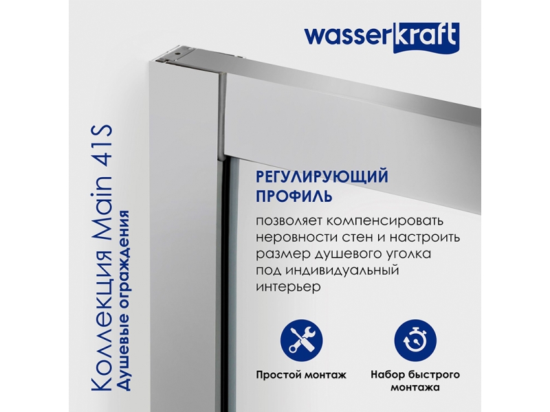 Купить Стеклянная шторка на ванну WasserKraft 41S02-80WS, раздвижная, распашная, двустворчатая с покрытием WasserSchutz