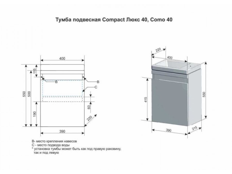 Купить Тумба под раковину Style Line Compact 40 CC-00000417 Люкс, 40 см, подвесная, венге