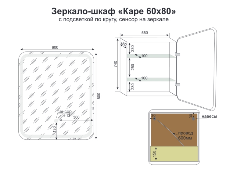 Купить Зеркало-шкаф Style Line Каре 50 х 80 см, с подсветкой, сенсорное, подвесное, СС-00002302