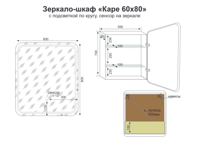 Зеркало-шкаф Style Line Каре 50 х 80 см, с подсветкой, сенсорное, подвесное, СС-00002302