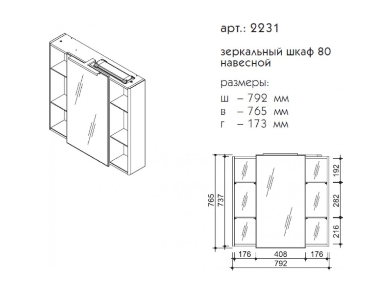 Купить Зеркальный шкаф Caprigo Accord 80 2231, цвет TP-811 бланж