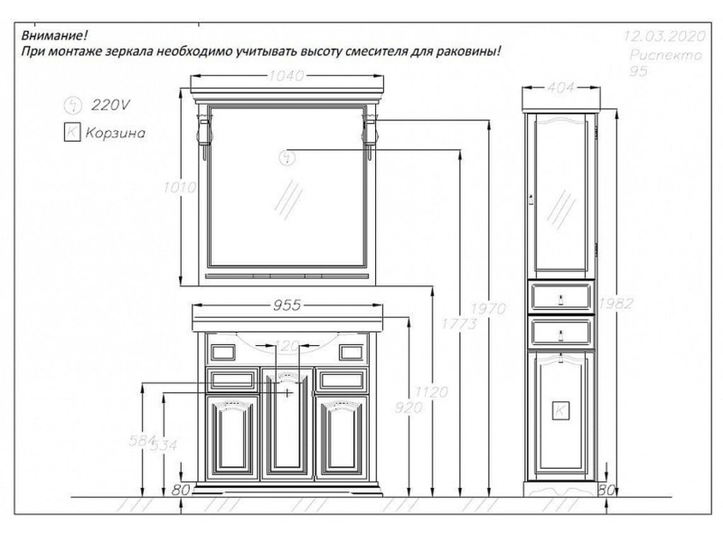 Купить Тумба под раковину Opadiris РИСПЕКТО 95, слоновая кость, 00-00002563