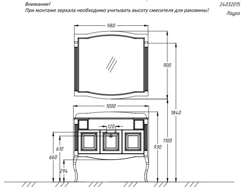 Купить Тумба под раковину Opadiris ЛАУРА 100, Z0000007090, белый с бежевой патиной