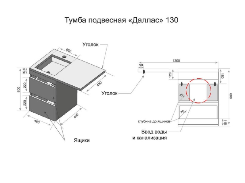 Купить Тумба под раковину Style Line Даллас 130 СС-00000600 Люкс Plus, 130 см, подвесная, белая, левая