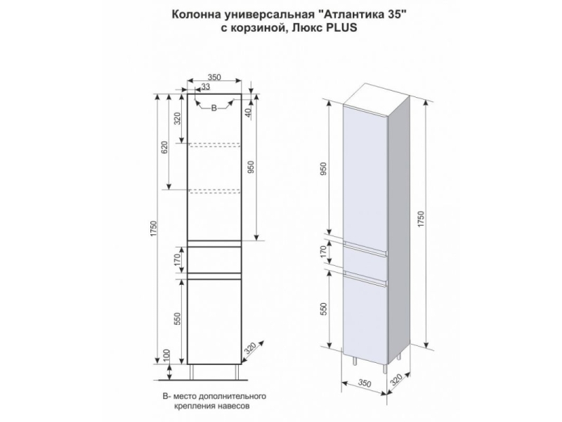 Купить Пенал Style Line Атлантика Люкс Plus, 35 см, подвесной/напольный, универсальный, старое дерево, СС-00002222