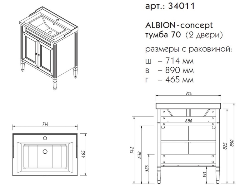 Купить Тумба под раковину Caprigo Aspetto Albion Concept 70 34011, цвет TP-810 графит