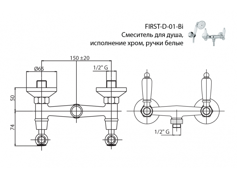 Купить Смеситель Cezares FIRST-D-02-Bi для душа, бронза, ручки белые