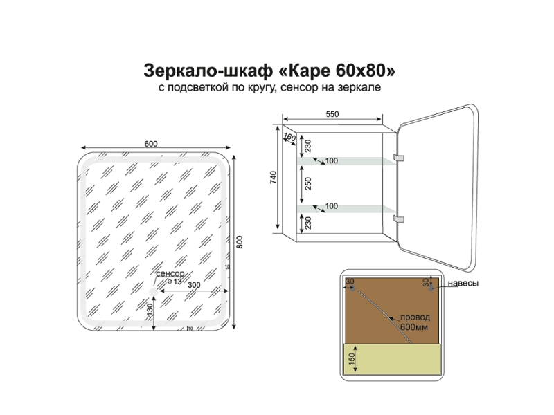 Купить Зеркальный шкаф Style Line El Fante Каре 65 х 80 см, с подсветкой и сенсором, белое, СС-00002336