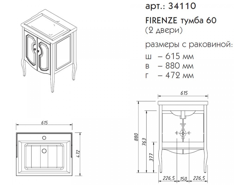 Купить Тумба под раковину Caprigo Aspetto Firenze 60 34110, цвет TP-800 магнолия