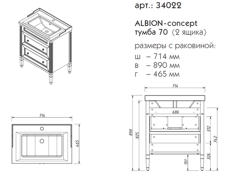 Купить Тумба под раковину Caprigo Aspetto Albion Concept 70 34022, 2 ящика, цвет TP-811 бланж