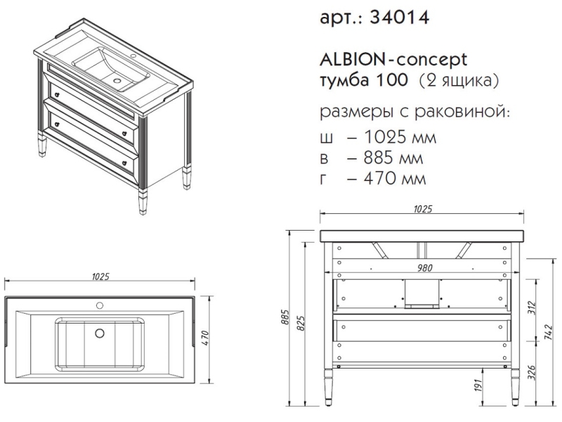 Купить Тумба под раковину Caprigo Aspetto Albion Concept 100 34014, 2 ящика, цвет TP-811 бланж