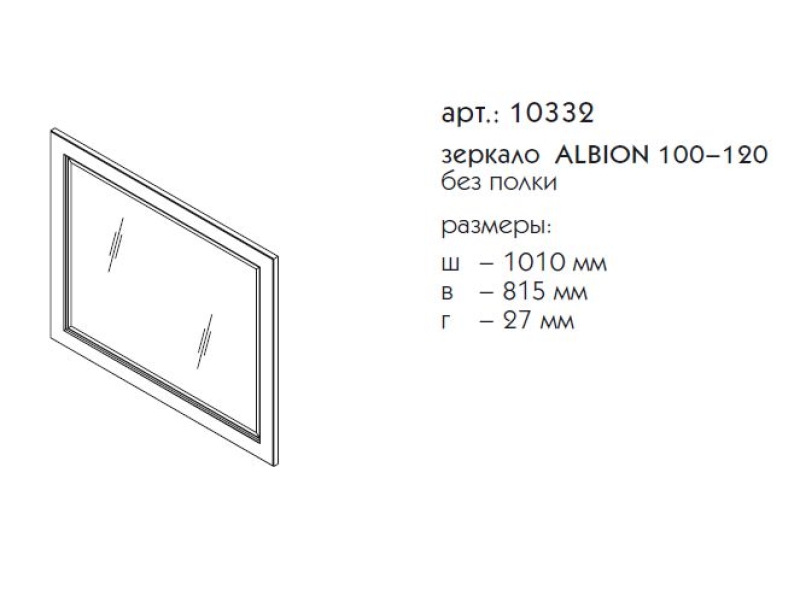 Купить Зеркало Caprigo Albion 100-120 10332, цвет B-002 bianco antico
