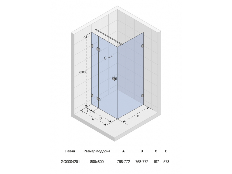 Купить Душевой уголок Riho Scandic Soft Q203 GQ000420 75 x 75 см L/R, стекло прозрачное (GQ0004201/GQ0004202)