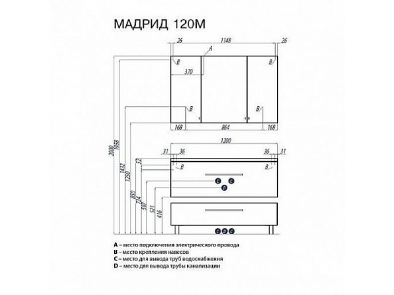 Купить 1A1687K2MA010 Набор: 1A168701MA010 Тумба-умывальник Мадрид 120 М / 1A729631AG010 Раковина Айрис 120