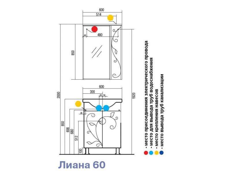 Купить Тумба под раковину Акватон Лиана 60, 1A163101LL010