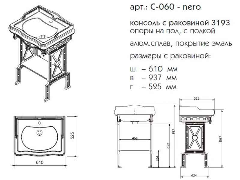 Купить Консоль Caprigo Console C-060, с полкой, цвет red