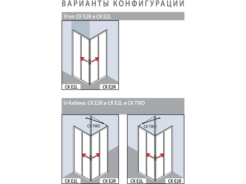 Купить CADA XS CK E2R 12020 VPK 2-х ств.раздвиж. дверь для комбинации со второй дверью 1185-1210/2000, крепление справа, стекло прозр. ESG Clean