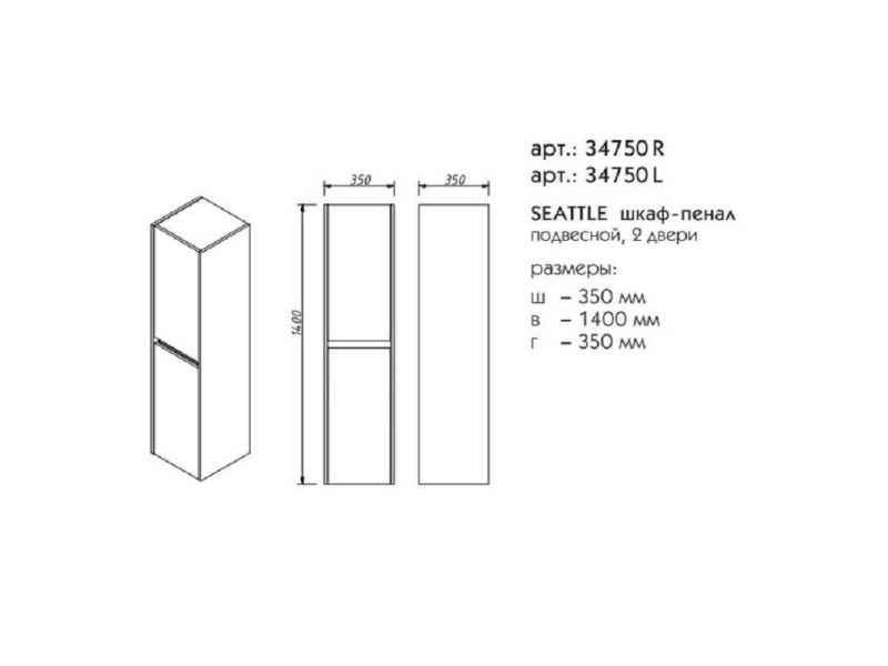 Купить Шкаф-пенал Caprigo Aspetto Seattle 34750R/L 35 см, цвет 4241 дуб рустикальный