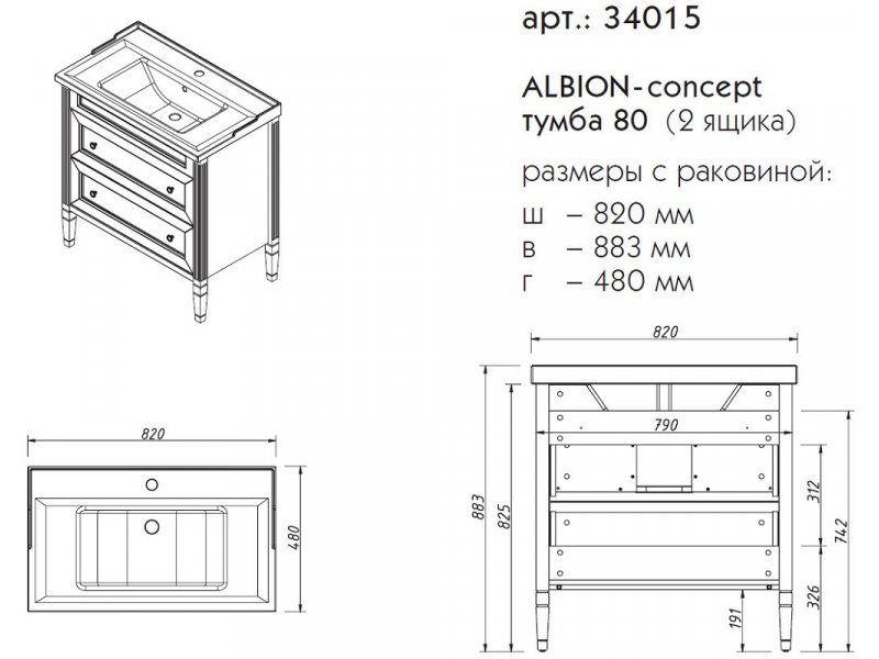 Купить Тумба под раковину Caprigo Aspetto Albion Concept 80 34015, 2 ящика, цвет TP-817 антарктида