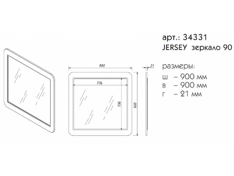 Купить Зеркало Caprigo Aspetto Jersey 90 см 34331, цвет L-810 графит