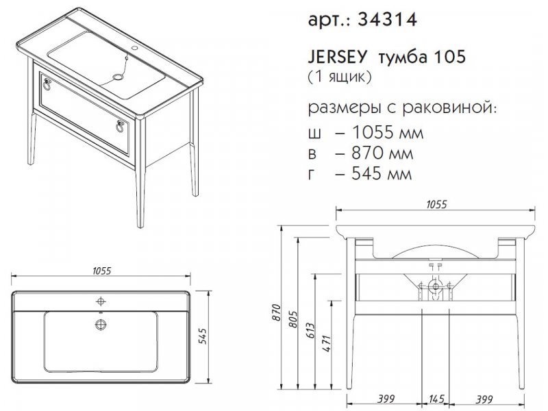 Купить Тумба под раковину Caprigo Aspetto Jersey 34314 105 см, цвет TP-812 керамик