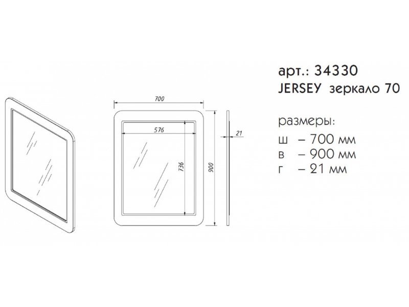 Купить Зеркало Caprigo Aspetto Jersey 70 см 34330, цвет L-810 графит