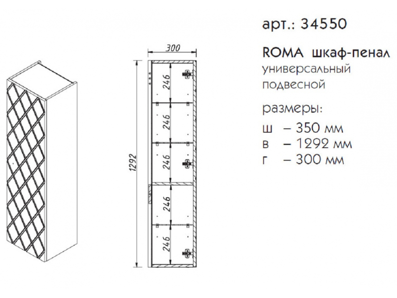 Купить Шкаф-пенал Caprigo Aspetto Roma 34550 35 см, цвет TP-812 керамик