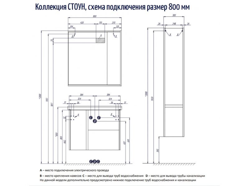 Купить Тумба под раковину Акватон Стоун 1A228201SX850 80 см подвесная, сосна арлингтон