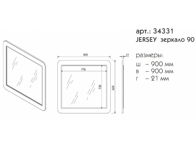 Купить Зеркало Caprigo Aspetto Jersey 90 см 34331, цвет L-817 антарктида