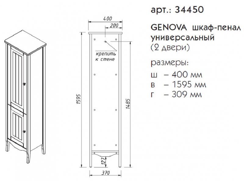 Купить Шкаф-пенал Caprigo Aspetto Genova 34450 40 см, цвет TP-814 пикрит