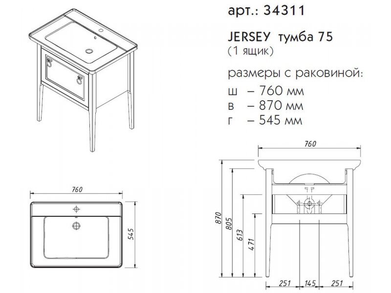 Купить Тумба под раковину Caprigo Aspetto Jersey 34311 75 см, цвет TК-661 арктик