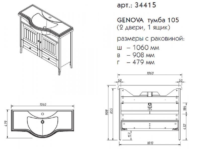 Купить Тумба под раковину Caprigo Aspetto Genova 34415 105 см, с ящиком, цвет TP-817 антарктида