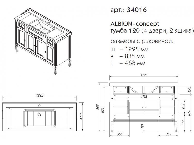 Купить Тумба под раковину Caprigo Aspetto Albion Concept 120 34016, цвет TP-817 антарктида