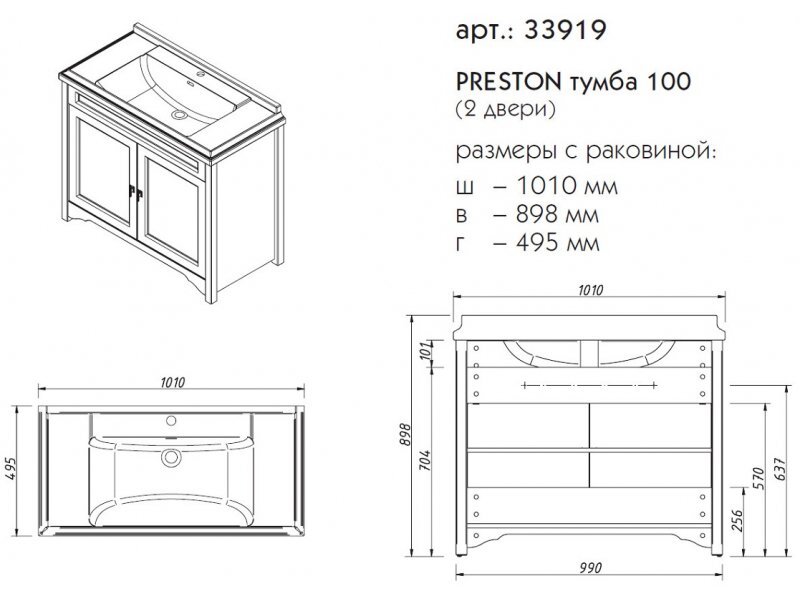 Купить Тумба под раковину Caprigo Aspetto Preston 100 33919, цвет TP-811 бланж