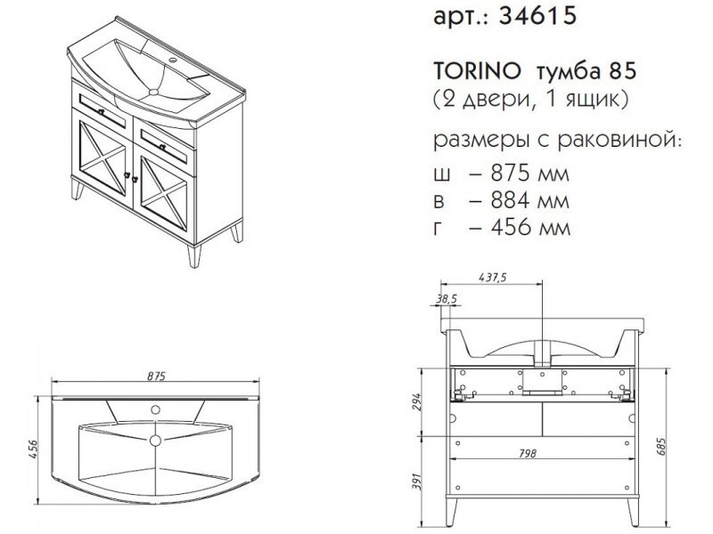 Купить Тумба под раковину Caprigo Aspetto Torino 34615 85 см, 1 ящик, цвет TP-813 оливин